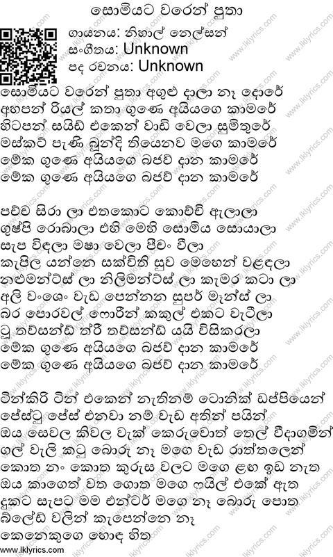 Somiyata Waren Putha  Lyrics